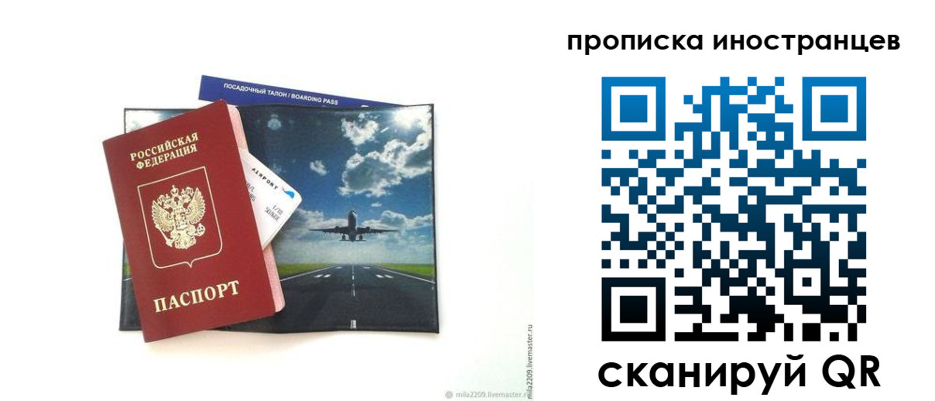 прописка ребенка в Чусовом