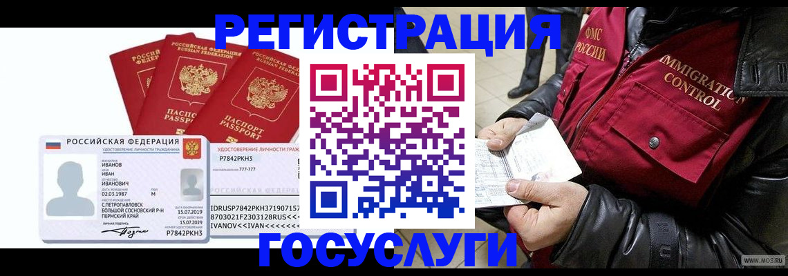 прописка в квартире в Чусовом