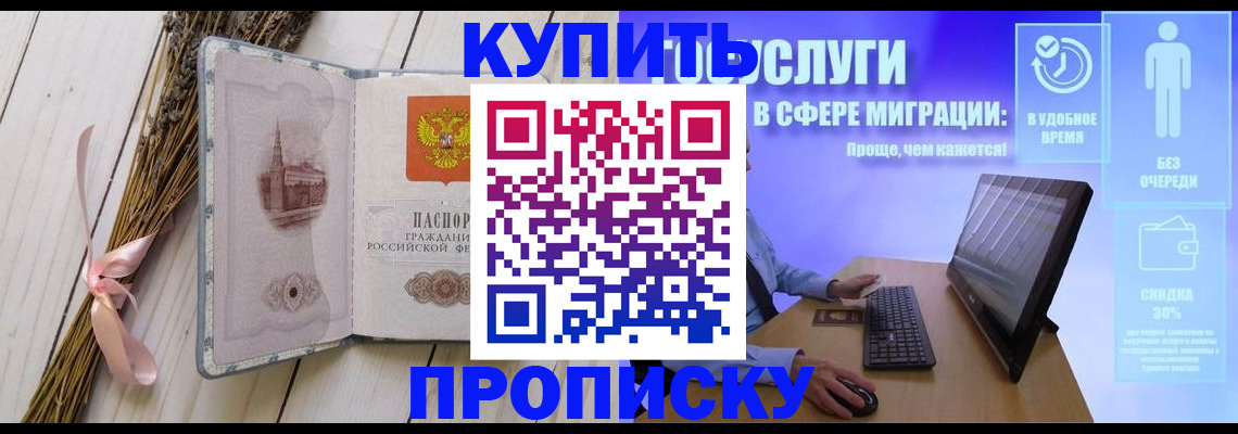 временная регистрация надежно в Чусовом