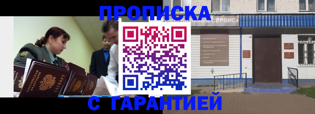 временная регистрация законно в Чусовом