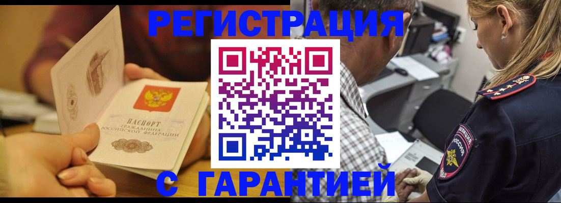 прописка ребенка в Чусовом