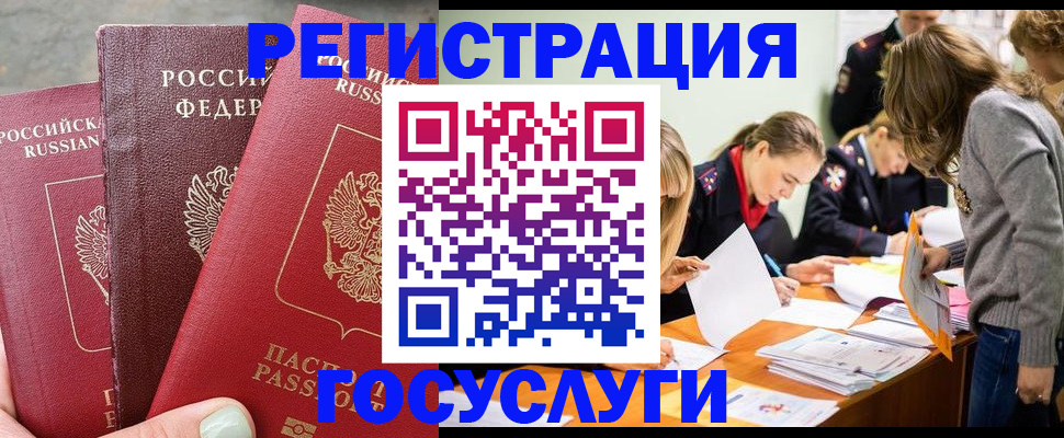 прописка паспорт в Чусовом