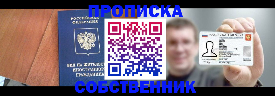 регистрация для дет. сада в Чусовом