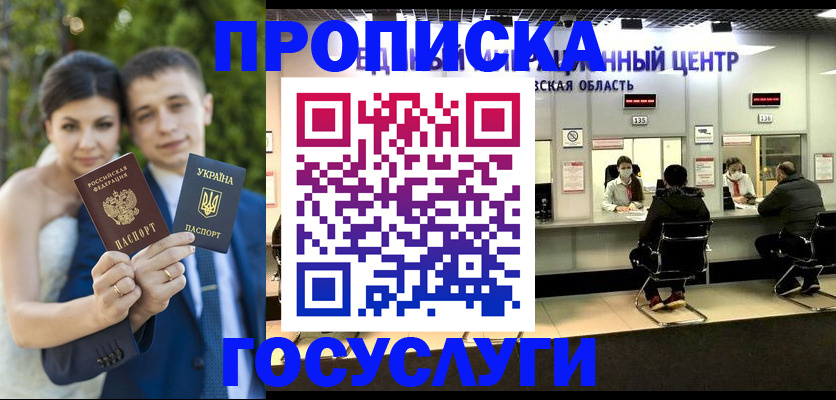 прописка штамп в Чусовом