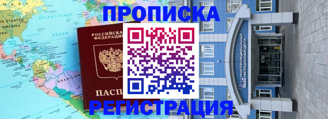 прописка законно в Чусовом