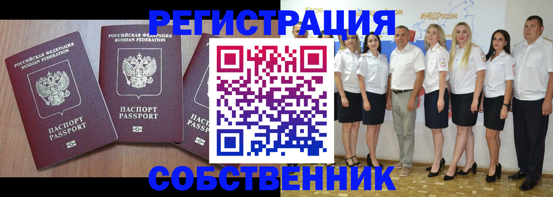 временная регистрация гарантия в Чусовом