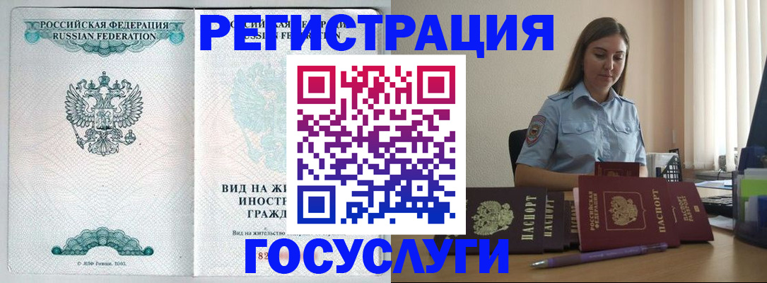 временная регистрация 2025 в Чусовом