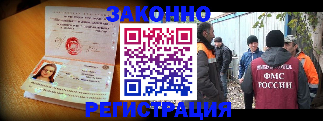 временная регистрация 2025 в Чусовом